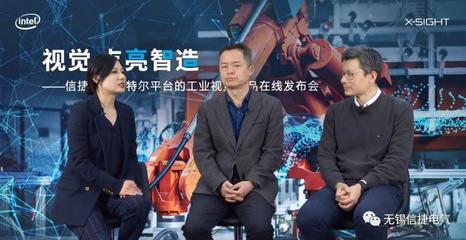 視覺(jué)點(diǎn)亮智造 | 創(chuàng)見(jiàn)未見(jiàn)，攜手共贏——信捷工業(yè)品服務(wù)商新聞中心服務(wù)報(bào)道